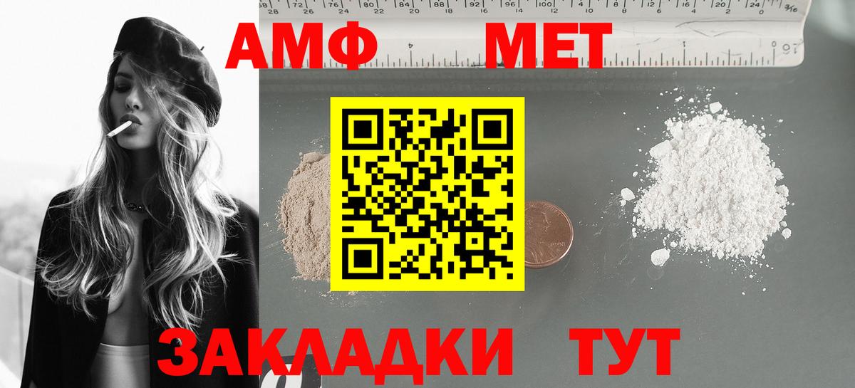 Амфетамин 97% Алапаевск
