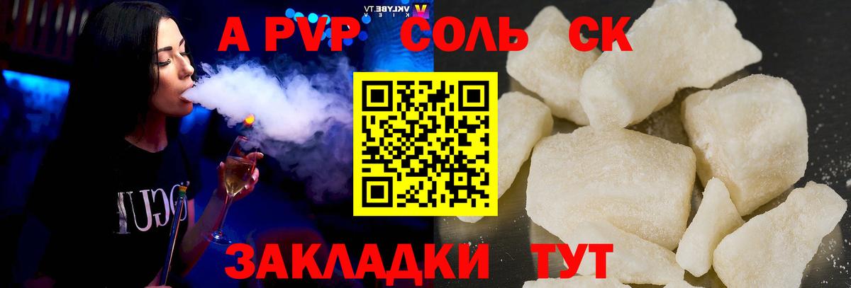 Alpha-PVP Crystall Алапаевск