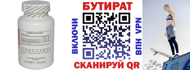 Бутират 99%  хочу наркоту  МЕГА   Алапаевск 