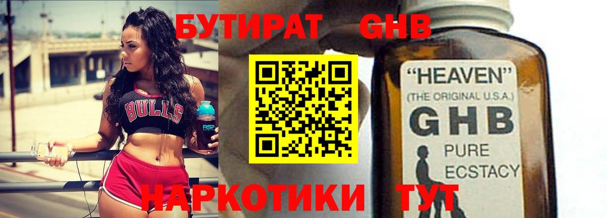 Алапаевск  БУТИРАТ оксана  Вход с VPN 