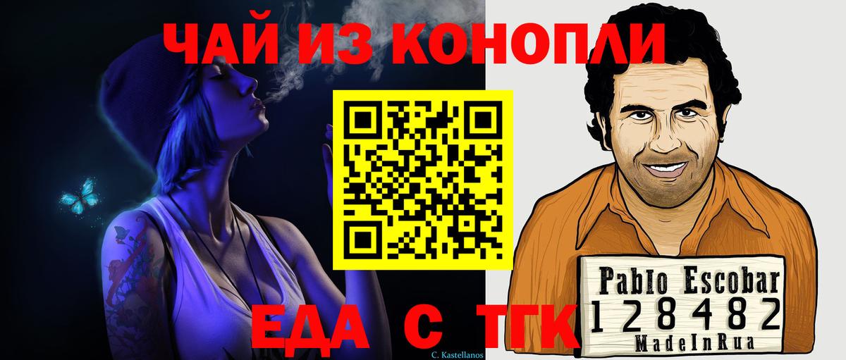Еда ТГК марихуана  Вход с VPN  Алапаевск 