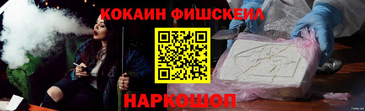 КОКАИН 98%  КОКАИН FishScale  КОКАИН  Вход с VPN  Алапаевск 