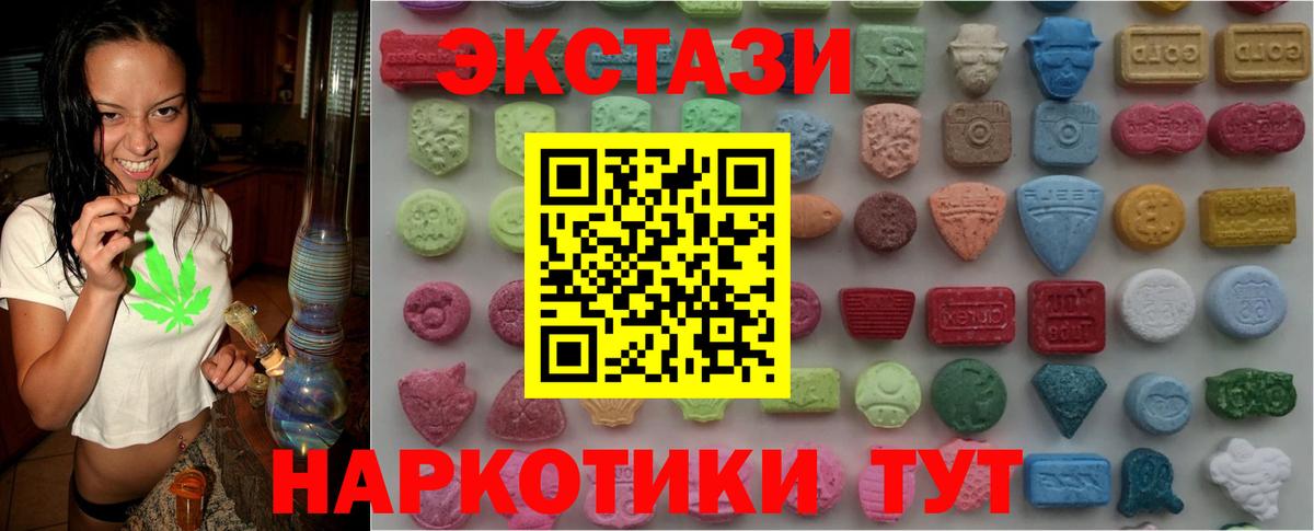 Экстази таблы Алапаевск