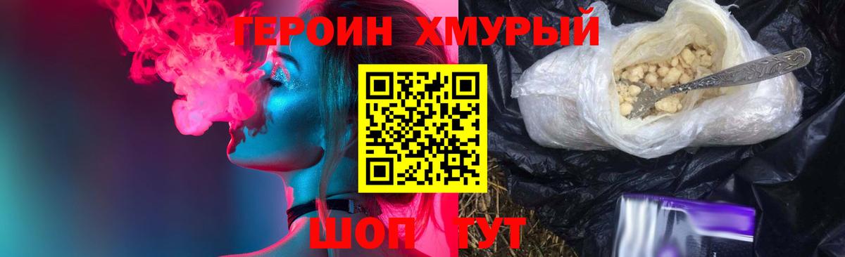 Алапаевск  Героин афганец  Вход с VPN 