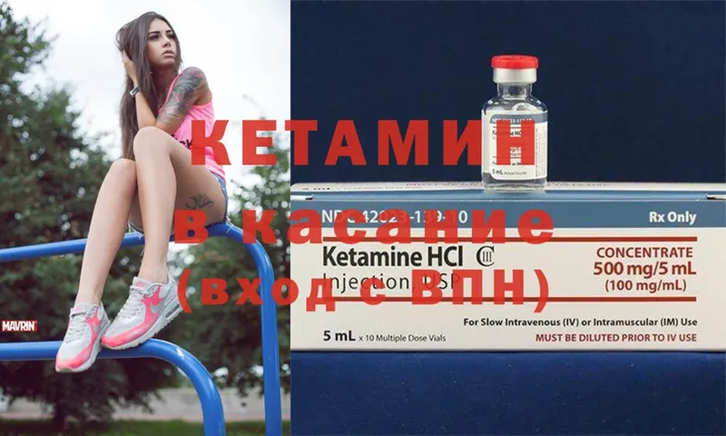 продажа наркотиков  Алапаевск  КЕТАМИН ketamine 