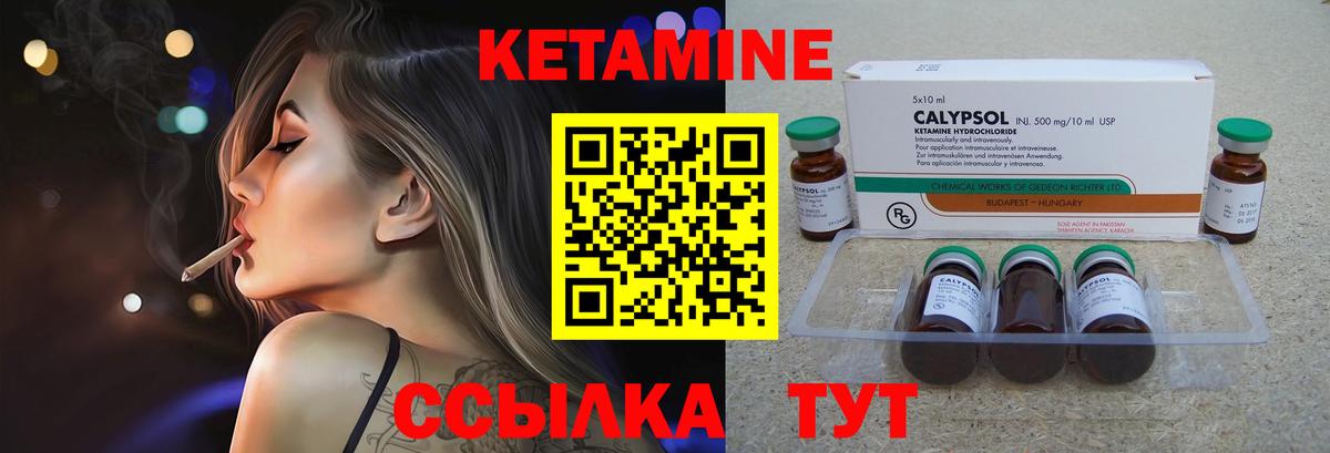 Алапаевск  Кетамин VHQ  КЕТАМИН VHQ  Вход с VPN 