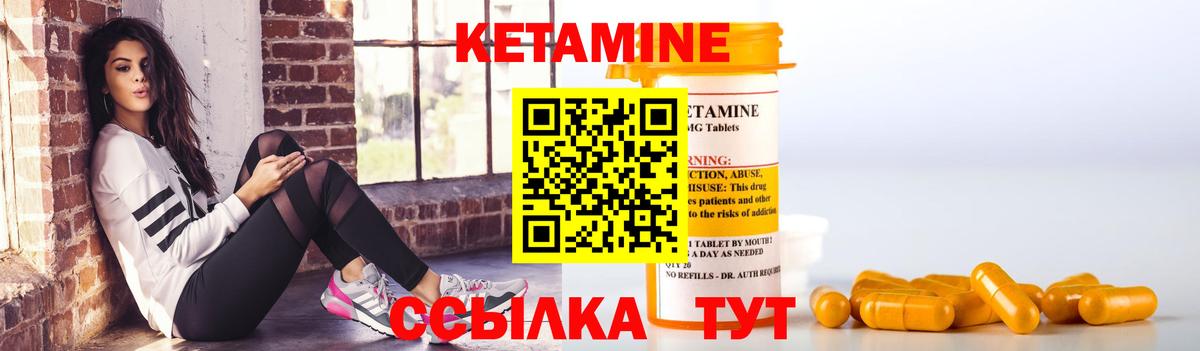 Кетамин ketamine Алапаевск