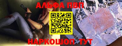 альфа пвп Гусев