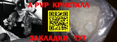 альфа пвп Гусев