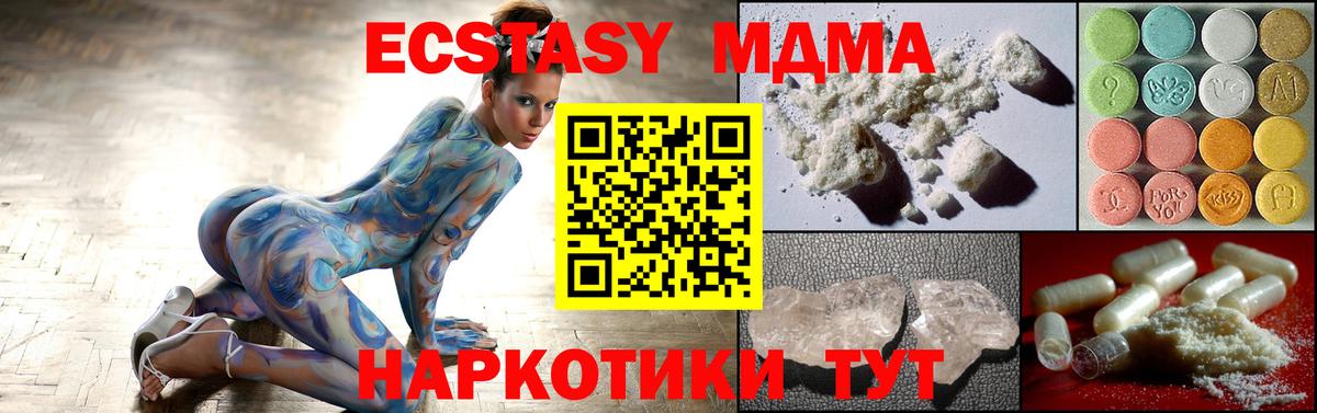 MDMA кристаллы  MDMA VHQ  Алапаевск  Вход с VPN 