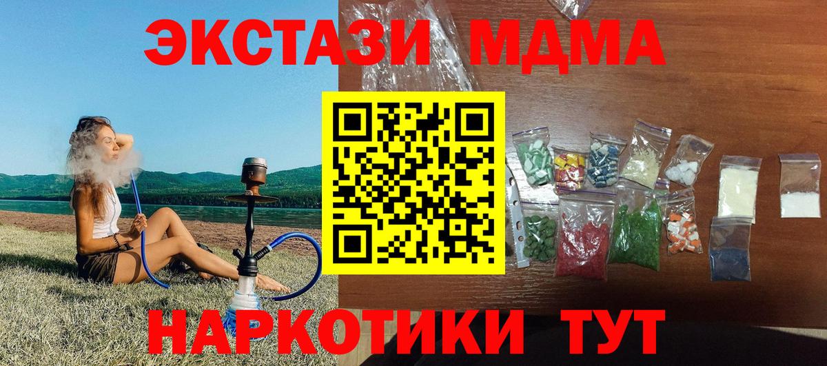 MDMA VHQ Алапаевск