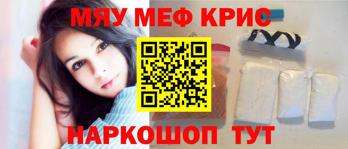 Алапаевск  даркнет сайт  МЕФ мяу мяу  Вход с VPN  МЕФ мяу мяу 