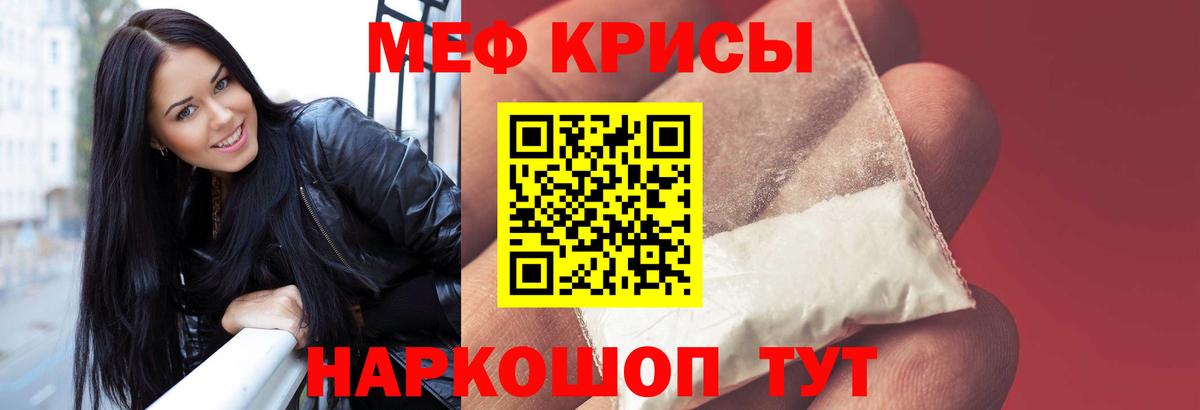 Меф кристаллы Алапаевск