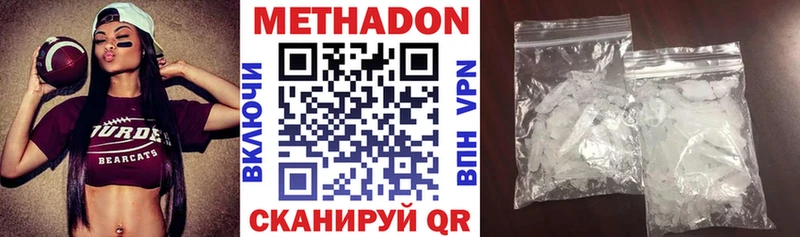 Метадон methadone  ссылка на мегу ссылка  Алапаевск 