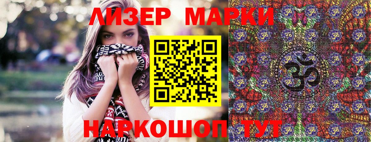 Марки N-bome 1,8мг Алапаевск