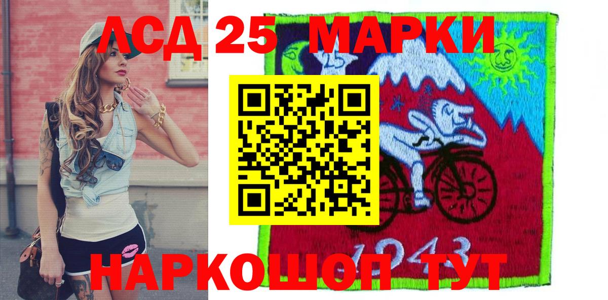 Алапаевск  купить   Вход с VPN  Наркотические марки 1,8мг  Марки 25I-NBOMe 