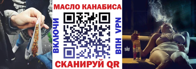 ОМГ ОМГ ссылки Алапаевск ТГК THC oil