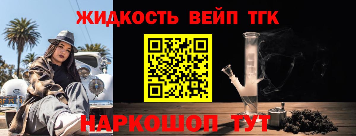 Дистиллят ТГК гашишное масло Алапаевск